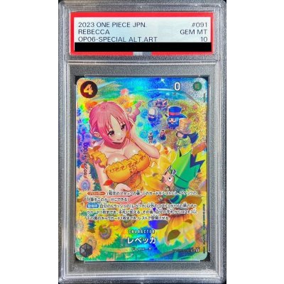 画像1: 〔PSA10鑑定済〕レベッカ(パラレル/SP/illust:Bashikou)【SP】{OP05-091[OP06]}