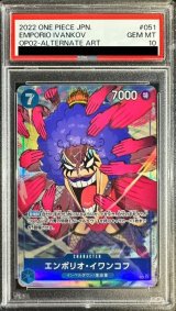 〔PSA10鑑定済〕エンポリオ・イワンコフ(パラレル/illust:EBIMO)【SR/P】{OP02-051}
