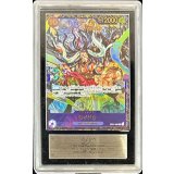 〔ARS10+鑑定済〕カイドウ(illust:KISUKE)【SR】{OP01-094}