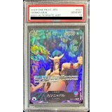 〔※状態難/PSA10鑑定済〕ハンニャバル(パラレル/illust:DAI-XT.)【L/P】{EB01-021}