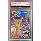 〔PSA10鑑定済〕お菊(パラレル/SP/illust:Denim2)【SP】{OP01-035[OP07]}