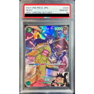 画像1: 〔PSA10鑑定済〕お菊(パラレル/SP/illust:Denim2)【SP】{OP01-035[OP07]}