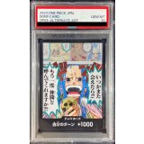 〔PSA10鑑定済〕ドン!!カード(いつかまた会えたら!!!もう一度仲間と呼んでくれますか!!!?)【-】{-}