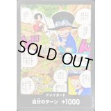 ドン!!カード(サボ)【-】{-}