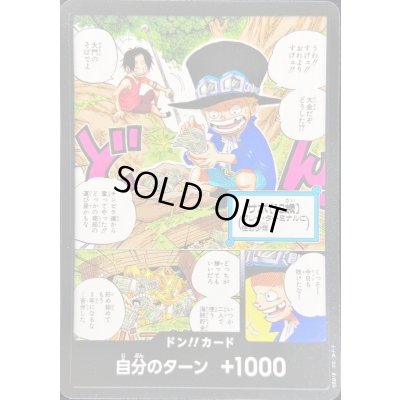画像1: ドン!!カード(サボ/10歳)【-】{-}