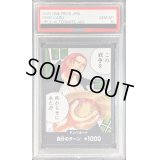 〔PSA10鑑定済〕ドン!!カード(この戦争を終わらせに来た!!!)【-】{-}