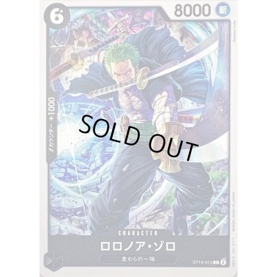 画像1: ロロノア・ゾロ【C】{ST14-013}