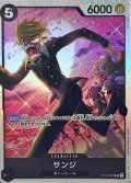〔状態A-〕サンジ【SR】{ST14-003}