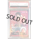 〔PSA10鑑定済〕モンキー・D・ルフィ【L】{ST01-001}