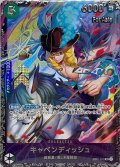〔状態A-〕キャベンディッシュ(Asia/illust:Bashikou)【SR】{EB01-012}