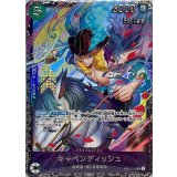 キャベンディッシュ(Asia/illust:Bashikou)【SR】{EB01-012}
