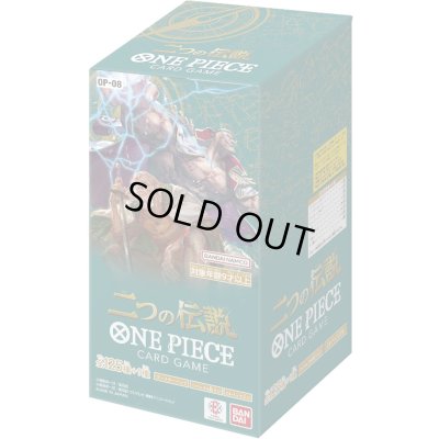 画像1: ブースターパック 二つの伝説【未開封BOX】{-}