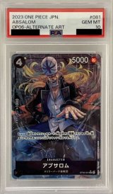 〔PSA10鑑定済〕アブサロム(パラレル/illust:BISAI)【R/P】{OP06-081}