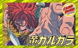 黄カルガラ【ver1.1】{-} [デッキ販売]