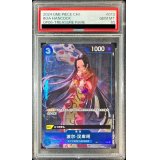 〔PSA10鑑定済〕ボア・ハンコック(中国版/TR/illust:otton)【C】{ST03-013}