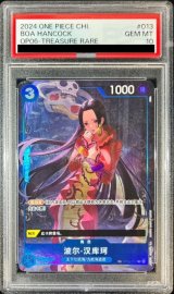 〔PSA10鑑定済〕ボア・ハンコック(中国版/TR/illust:otton)【C】{ST03-013}