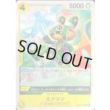 エジソン(illust:COGA)【C】{OP07-100}