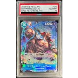 〔PSA10鑑定済〕エドワード・ニューゲート(パラレル/illust:DAI-XT.)【SR】{OP08-043}