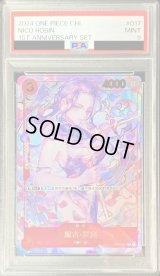 〔※状態難/PSA9鑑定済〕ニコ・ロビン(中国版/illust:oo6)【R】{OP01-017}