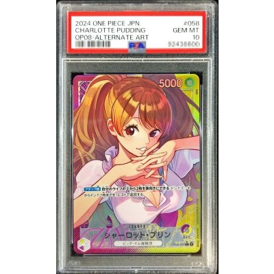 画像1: 〔※状態難/PSA10鑑定済〕シャーロット・プリン(パラレル/illust:otton)【L/P】{OP08-058}