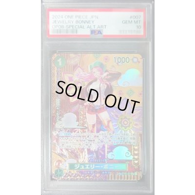 画像1: 〔PSA10鑑定済〕ジュエリー・ボニー(パラレル/SP/和柄/illust:otton)【SP】{ST02-007[OP08]}