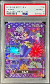 〔PSA10鑑定済〕たしぎ(パラレル/SP/和柄/illust:Hashimoto Q)【SP】{ST06-006[OP08]}