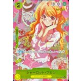 〔状態A-〕シャーロット・プリン(Asia/illust:hmng)【C】{ST07-008}