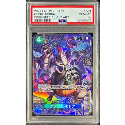 画像1: 〔PSA10鑑定済〕ゲッコー・モリア(パラレル/SP/和柄/illust:Anderson)【SP】{ST03-004[OP08]}