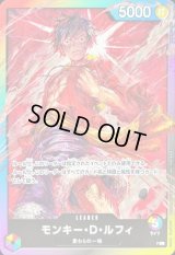 〔状態A-〕モンキー・D・ルフィ(修正後/ライフ5/illust:AKIRA EGAWA)【L】{P}