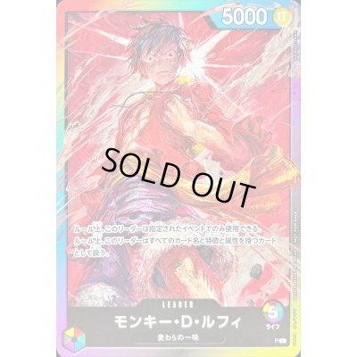画像1: 〔状態A-〕モンキー・D・ルフィ(修正後/ライフ5/illust:AKIRA EGAWA)【L】{P}