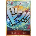 〔状態B〕ドン!!カード(金枠/金棒/ヤマト)【-】{-}