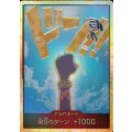 ドン!!カード(金枠/ビビ)【-】{-}