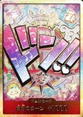 〔状態B〕ドン!!カード(金枠/UTALIVE/ウタ)【-】{-}