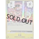 〔状態A-〕雷霆(foil)【C】{OP03-121}