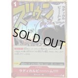 〔状態A-〕ラディカルビーーーム!!!!(foil)【UC】{OP01-029}