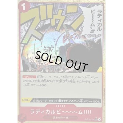 画像1: 〔状態A-〕ラディカルビーーーム!!!!(foil)【UC】{OP01-029}