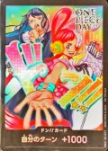 〔状態B〕ドン!!カード(Ado&ウタ)【-】{-}