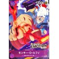 モンキー・D・ルフィ(未開封/ONE PIECE EMOTION)【P】{P-041}