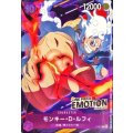〔状態A-〕モンキー・D・ルフィ(ONE PIECE EMOTION)【P】{P-041}