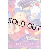〔状態A-〕モンキー・D・ルフィ(ONE PIECE EMOTION)【P】{P-041}