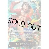 〔状態A-〕モンキー・D・ルフィ(illust:DAI-XT.)【L】{ST13-003}