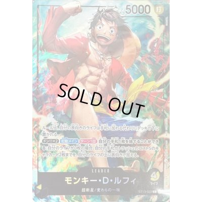 画像1: 〔状態A-〕モンキー・D・ルフィ(illust:DAI-XT.)【L】{ST13-003}