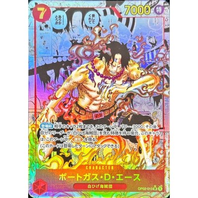 画像1: ポートガス・D・エース(パラレル/漫画背景/漫画絵/左下ロゴ有)【SR/SP】{OP02-013(PRB01版)}