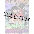 モンキー・D・ルフィ(パラレル/漫画背景/漫画絵)【SEC/SP】{OP09-119}