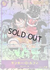 〔状態C〕モンキー・D・ルフィ(パラレル/漫画背景/漫画絵)【SEC/SP】{OP09-119}
