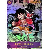 〔状態B〕モンキー・D・ルフィ(パラレル/漫画背景/漫画絵)【SEC】{OP09-119}