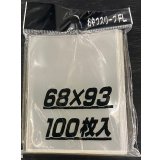 おやつスリーブＦＬ 100枚 (68×93)【-】{-}