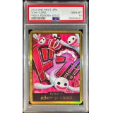 〔PSA10鑑定済〕ドン!!カード(金枠/ペローナ)【-】{-}
