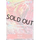 〔状態B〕サンジ(illust:AKIRA EGAWA)【C】{ST10-004}