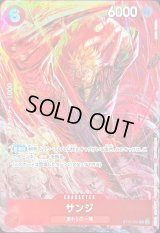 〔状態B〕サンジ(illust:AKIRA EGAWA)【C】{ST10-004}
